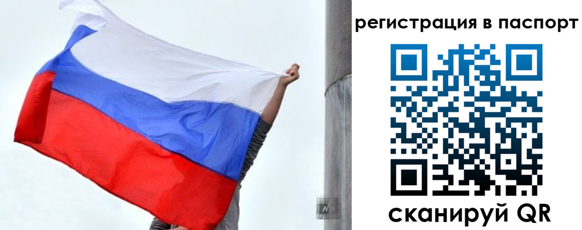 прописка для кредита в Дмитрове